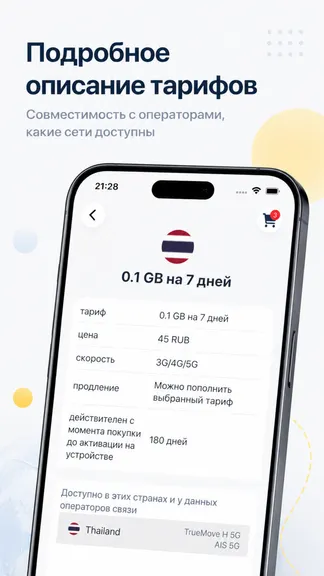 Скриншот 4/4