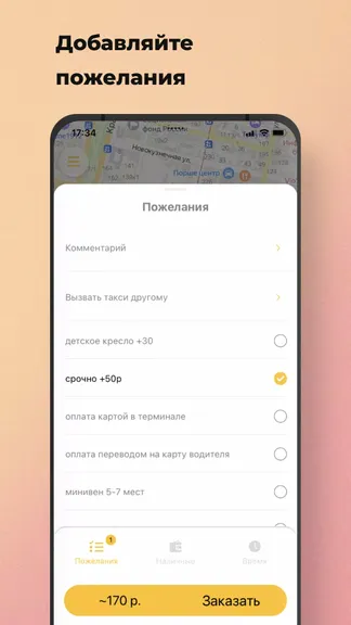 Скриншот 2/7