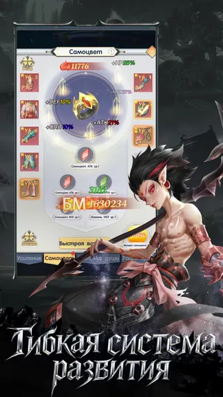 Скриншот 5/6