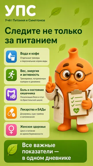 Скриншот 3/5
