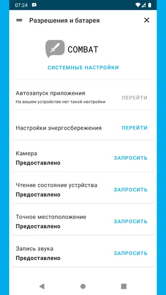 Скриншот 2/3