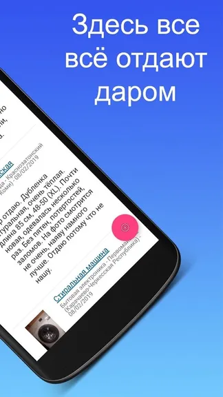 Скриншот 4/4