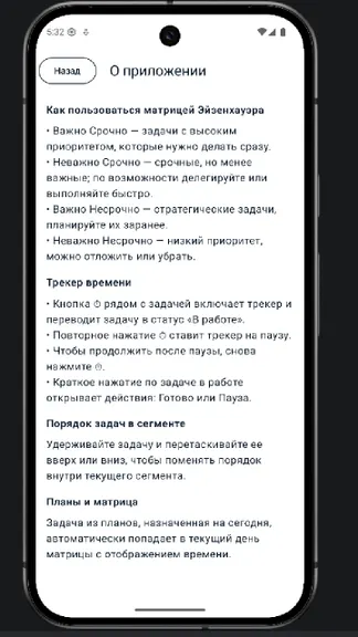 Скриншот 2/3