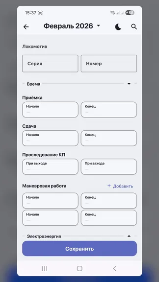 Скриншот 6/8