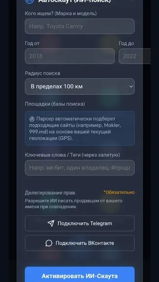 Скриншот 3/5