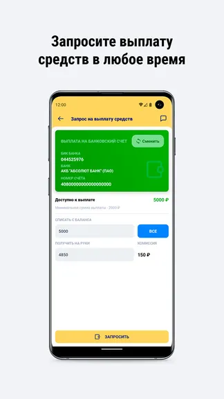 Скриншот 4/6