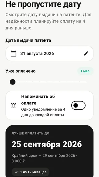 Скриншот 3/5