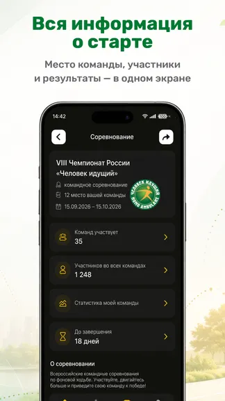 Скриншот 3/5