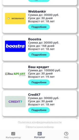 Скриншот 4/6