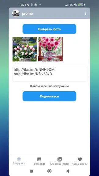 Скриншот 6/6