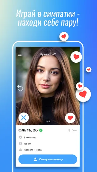 Скриншот 2/6