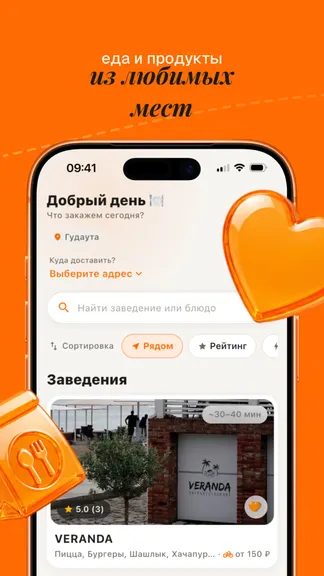 Скриншот 1/8