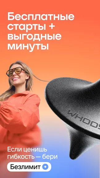 Скриншот 3/5