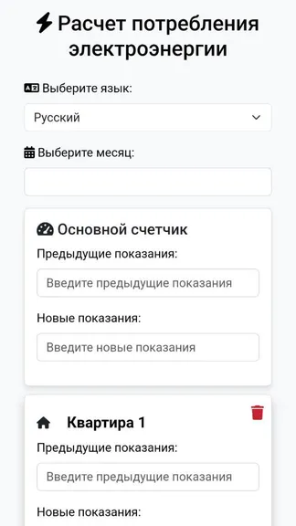 Скриншот 3/3
