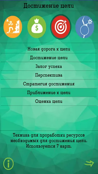 Скриншот 2/10