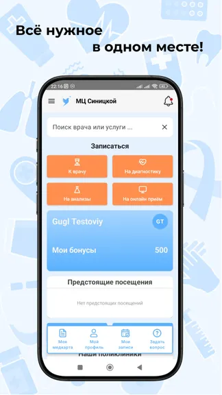 Скриншот 1/10