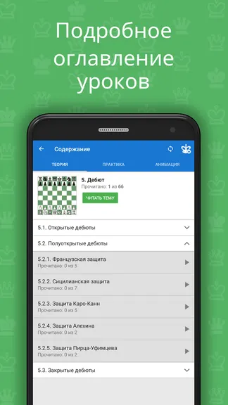 Скриншот 5/7