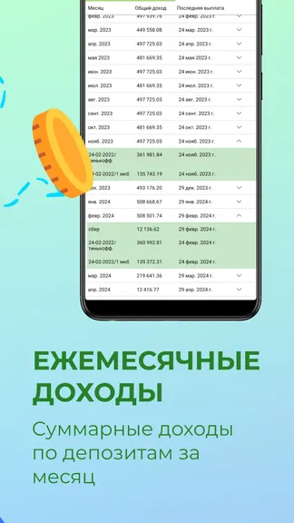 Скриншот 5/7