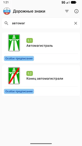 Скриншот 3/8