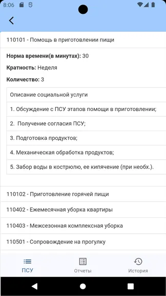 Скриншот 5/5