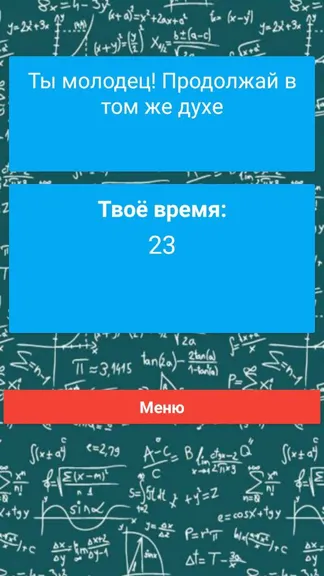 Скриншот 5/5