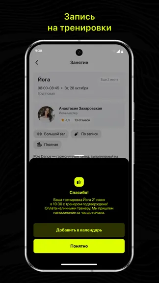 Скриншот 3/3