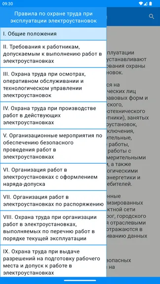 Скриншот 4/8
