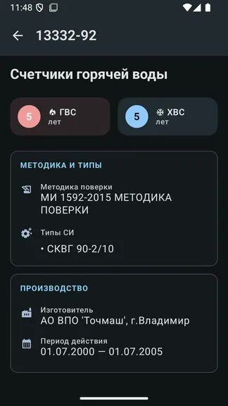 Скриншот 4/7