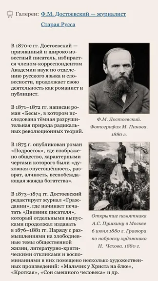 Скриншот 3/5