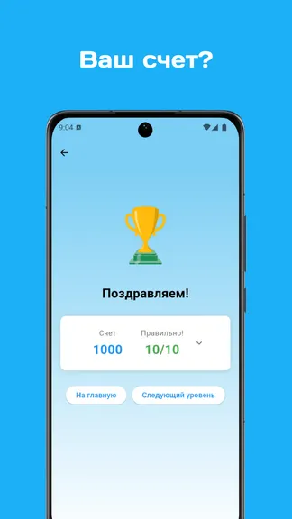 Скриншот 7/8
