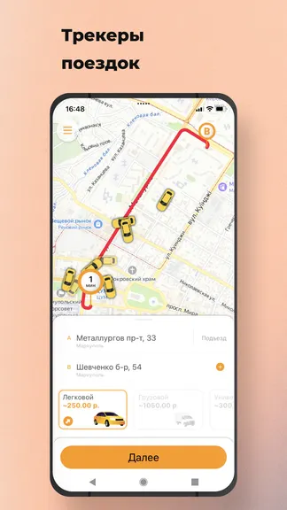 Скриншот 1/8