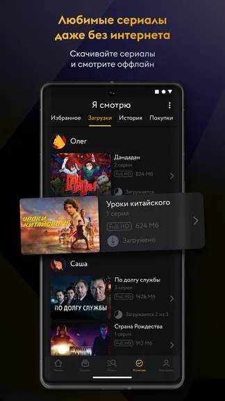 Скриншот 4/5