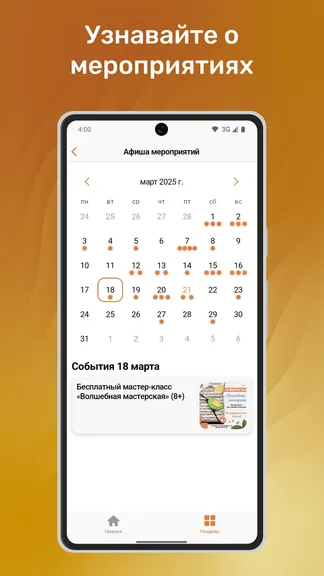 Скриншот 7/7