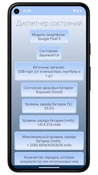 Скриншот 4/7