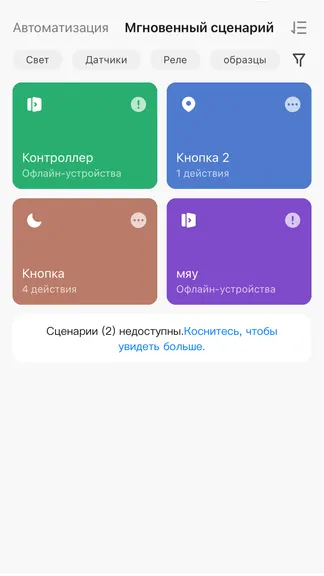 Скриншот 5/5