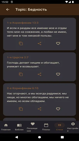 Скриншот 9/9