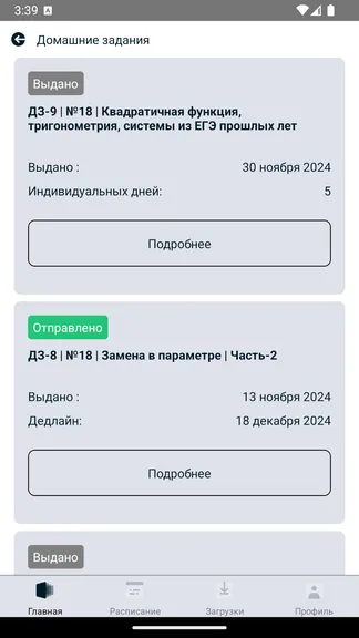 Скриншот 3/7
