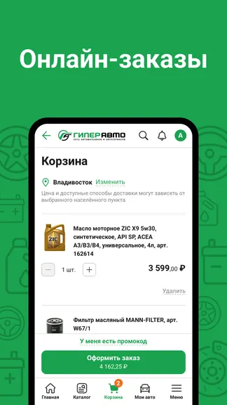 Скриншот 2/5