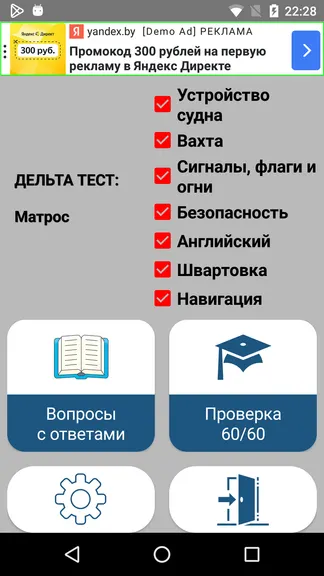 Скриншот 1/4