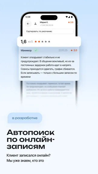 Скриншот 4/5