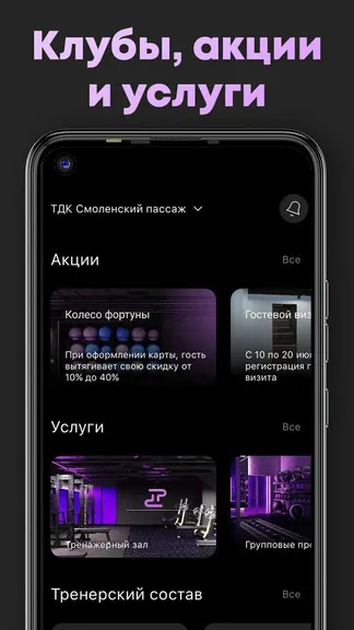 Скриншот 4/5