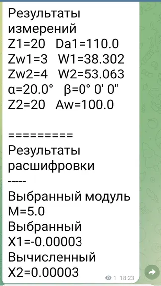 Скриншот 7/7