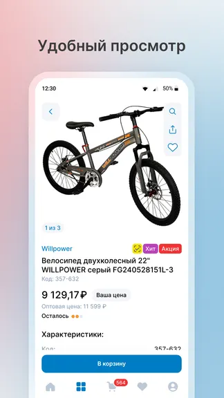 Скриншот 5/6