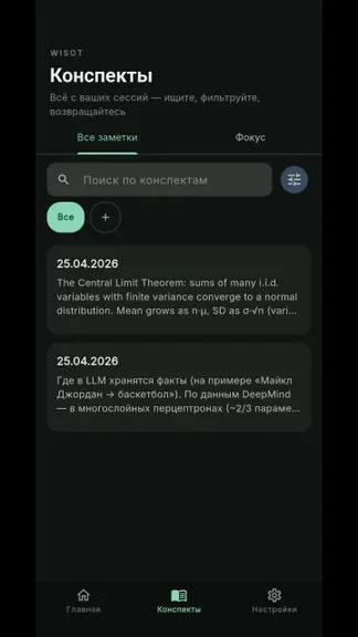 Скриншот 7/10