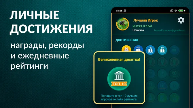 Скриншот 2/6