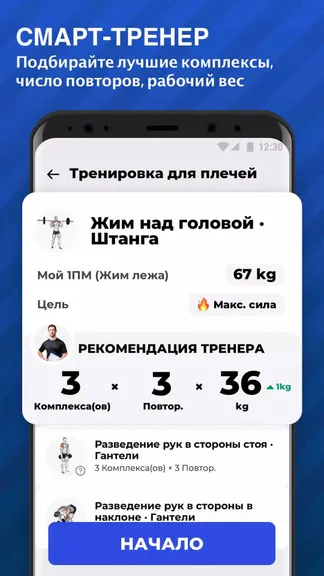 Скриншот 5/8
