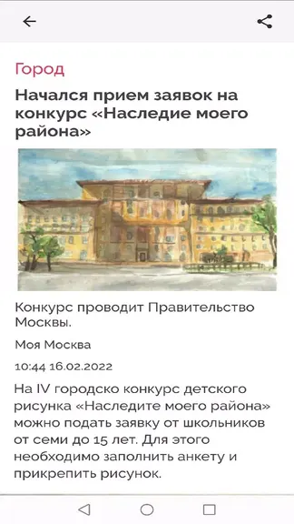 Скриншот 1/3
