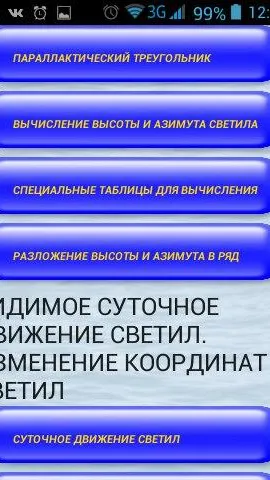Скриншот 5/8