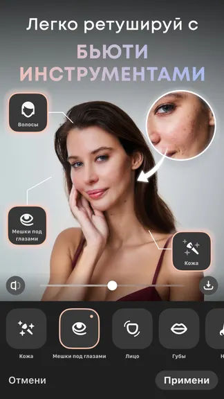 Скриншот 7/7