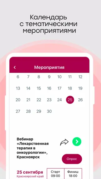 Скриншот 2/3